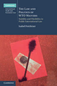 WTOにおける義務の免除：法と政治<br>The Law and Politics of WTO Waivers : Stability and Flexibility in Public International Law