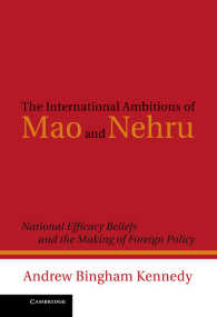毛沢東とネルーの国際的野心：対外政策比較<br>The International Ambitions of Mao and Nehru : National Efficacy Beliefs and the Making of Foreign Policy