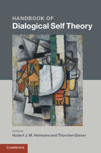 対話的自己論ハンドブック<br>Handbook of Dialogical Self Theory