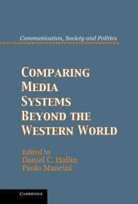メディア・システムの比較：西洋を越えて<br>Comparing Media Systems Beyond the Western World