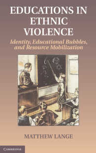 民族紛争と教育<br>Educations in Ethnic Violence : Identity, Educational Bubbles, and Resource Mobilization
