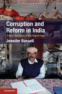 インドにおける汚職と改革：デジタル時代の公共サービス<br>Corruption and Reform in India : Public Services in the Digital Age