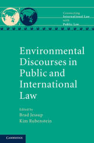 公法・国際法にみる環境法の発展<br>Environmental Discourses in Public and International Law