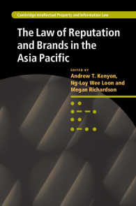 アジアパシフィック地域における評判とブランドの法的保護<br>The Law of Reputation and Brands in the Asia Pacific