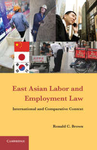 東アジア諸国の労働法：国際・比較考察<br>East Asian Labor and Employment Law : International and Comparative Context