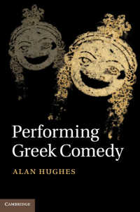 ギリシア喜劇の上演<br>Performing Greek Comedy