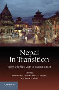 過渡期のネパール<br>Nepal in Transition : From People's War to Fragile Peace