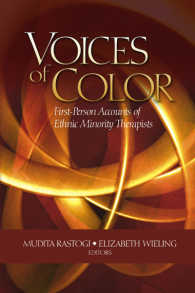 エスニック・マイノリティの療法家<br>Voices of Color : First-Person Accounts of Ethnic Minority Therapists