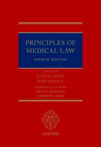 医事法の原理（第４版）<br>Principles of Medical Law（4）