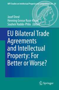 ＥＵの二国間貿易協定と知的所有権<br>EU Bilateral Trade Agreements and Intellectual Property: For Better or Worse?