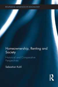 持ち家、賃貸と社会：歴史的・比較的視座<br>Homeownership, Renting and Society : Historical and Comparative Perspectives