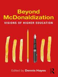 マクドナルド化を超えて：高等教育のビジョン<br>Beyond McDonaldization : Visions of Higher Education