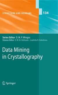 結晶学におけるデータマイニング<br>Data Mining in Crystallography