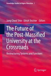 大衆化以降の大学の未来<br>The Future of the Post-Massified University at the Crossroads : Restructuring Systems and Functions