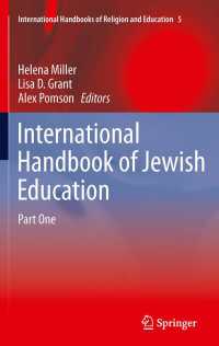 ユダヤ教育国際ハンドブック(全２巻)<br>International Handbook of Jewish Education