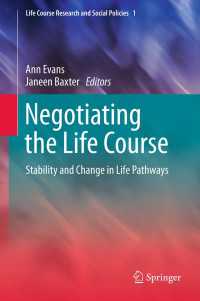 ライフコースへの対応<br>Negotiating the Life Course : Stability and Change in Life Pathways