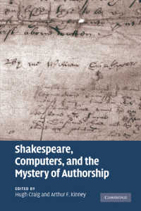 シェイクスピア、コンピュータと作者性の謎<br>Shakespeare, Computers, and the Mystery of Authorship