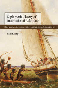 国際関係の外交理論<br>Diplomatic Theory of International Relations