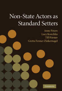 非国家主体による国際規範の設定<br>Non-State Actors as Standard Setters