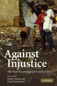 不正義に抗して：アマルティア・センの新たな経済学<br>Against Injustice : The New Economics of Amartya Sen