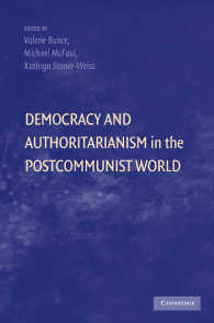ポスト共産主義世界の民主主義と権威主義<br>Democracy and Authoritarianism in the Postcommunist World