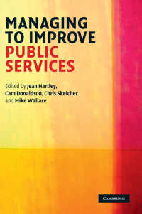 公共事業の改善管理<br>Managing to Improve Public Services