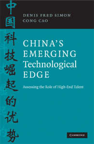 中国の台頭する技術力<br>China's Emerging Technological Edge : Assessing the Role of High-End Talent