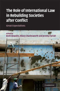 戦後社会復興における国際法の役割<br>The Role of International Law in Rebuilding Societies after Conflict : Great Expectations