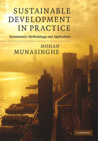 持続可能な開発の実践<br>Sustainable Development in Practice : Sustainomics Methodology and Applications