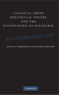 古代ギリシアの修辞の理論と学芸化<br>Classical Greek Rhetorical Theory and the Disciplining of Discourse