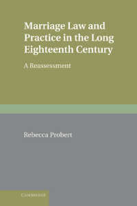 １９世紀英国の婚姻法と実務：再評価<br>Marriage Law and Practice in the Long Eighteenth Century : A Reassessment