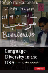 アメリカにおける言語多様性<br>Language Diversity in the USA