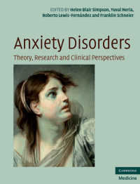 不安障害：理論、研究と臨床の視座<br>Anxiety Disorders : Theory, Research and Clinical Perspectives