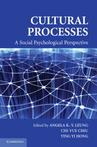 文化的過程：社会心理学の視座<br>Cultural Processes : A Social Psychological Perspective