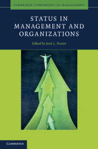 経営と組織における社会的地位<br>Status in Management and Organizations
