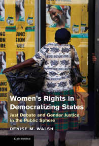 民主化途上国における女性の権利：公共圏における論争とジェンダー正義<br>Women’s Rights in Democratizing States : Just Debate and Gender Justice in the Public Sphere