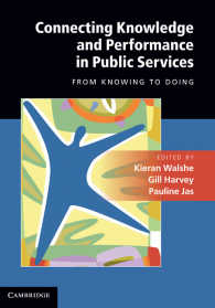公共サービスにおける知識と業績の連関<br>Connecting Knowledge and Performance in Public Services : From Knowing to Doing