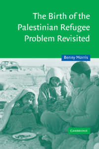 パレスチナ難民問題の誕生：再訪（第２版）<br>The Birth of the Palestinian Refugee Problem Revisited（2）
