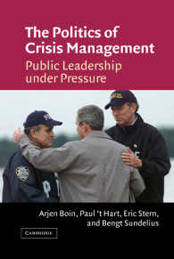 危機管理の政治学：公的リーダーシップの問題<br>The Politics of Crisis Management : Public Leadership Under Pressure