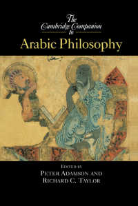 ケンブリッジ版 アラビア哲学必携<br>The Cambridge Companion to Arabic Philosophy