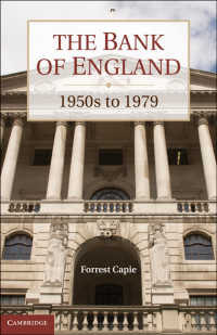 イングランド銀行史：1950-79年<br>The Bank of England : 1950s to 1979