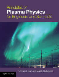 エンジニアと科学者のためのプラズマ物理学の基礎<br>Principles of Plasma Physics for Engineers and Scientists