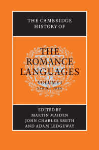 ケンブリッジ版　ロマンス諸語の歴史　第１巻：構造<br>The Cambridge History of the Romance Languages: Volume 1, Structures