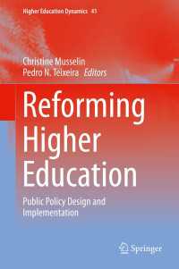高等教育の改革<br>Reforming Higher Education : Public Policy Design and Implementation