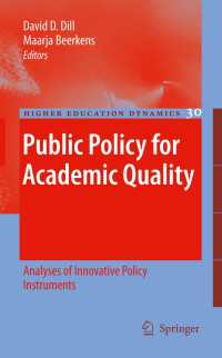 アカデミック・クオリティのための公共政策<br>Public Policy for Academic Quality : Analyses of Innovative Policy Instruments