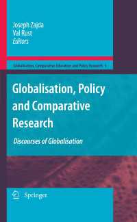 グローバル化、教育政策と比較研究<br>Globalisation, Policy and Comparative Research : Discourses of Globalisation