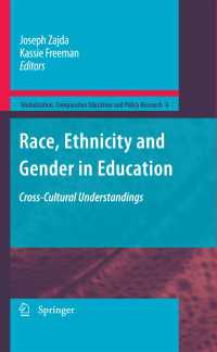 教育における人種、エスニシティとジェンダー<br>Race, Ethnicity and Gender in Education : Cross-Cultural Understandings