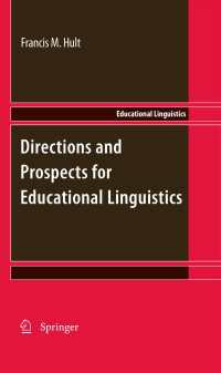 教育言語学の展望<br>Directions and Prospects for Educational Linguistics