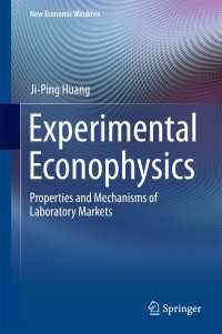実験経済物理学<br>Experimental Econophysics : Properties and Mechanisms of Laboratory Markets