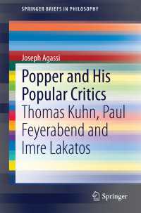 ポパーとその著名批判者：クーン、ファイヤーアーベント、ラカトシュ<br>Popper and His Popular Critics : Thomas Kuhn, Paul Feyerabend and Imre Lakatos